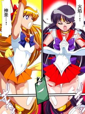 [ワラビモチー] 美少女战士们 六期短篇汉化  [星月汉化]_15