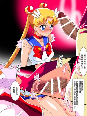 [ワラビモチー] 美少女战士们 六期短篇汉化  [星月汉化]_03