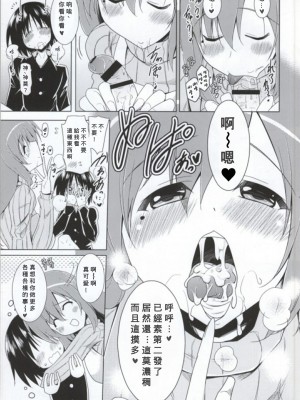 (サンクリ63) [瞬間最大風速 (ポニーR)] にんしんゼミ (ゼミママ) [Banana手工漢化]_08