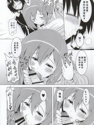 (サンクリ63) [瞬間最大風速 (ポニーR)] にんしんゼミ (ゼミママ) [Banana手工漢化]_05
