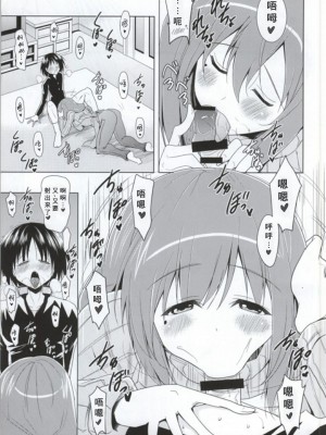 (サンクリ63) [瞬間最大風速 (ポニーR)] にんしんゼミ (ゼミママ) [Banana手工漢化]_06