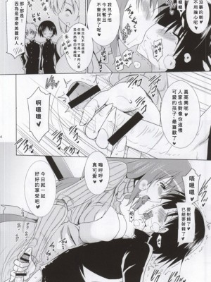 (サンクリ63) [瞬間最大風速 (ポニーR)] にんしんゼミ (ゼミママ) [Banana手工漢化]_03