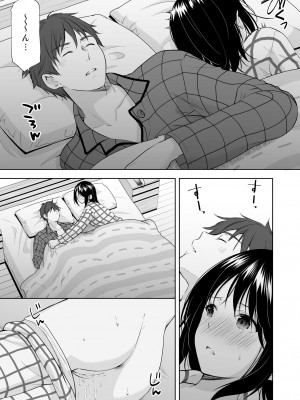 [いもむや本舗 - Singleton (あずまゆき)] あなたは天使で私は狼 [DL版]_06