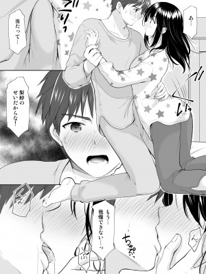 [いもむや本舗 - Singleton (あずまゆき)] あなたは天使で私は狼 [DL版]_24