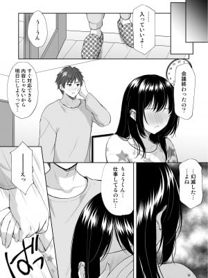 [いもむや本舗 - Singleton (あずまゆき)] あなたは天使で私は狼 [DL版]_22