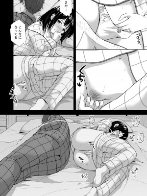 [いもむや本舗 - Singleton (あずまゆき)] あなたは天使で私は狼 [DL版]_03