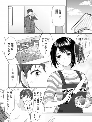 [いもむや本舗 - Singleton (あずまゆき)] あなたは天使で私は狼 [DL版]_07