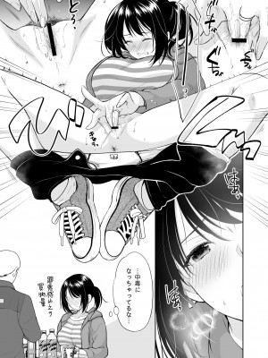 [いもむや本舗 - Singleton (あずまゆき)] あなたは天使で私は狼 [DL版]_12