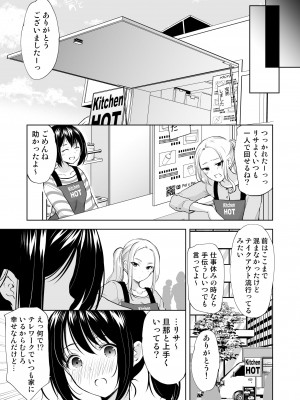 [いもむや本舗 - Singleton (あずまゆき)] あなたは天使で私は狼 [DL版]_09