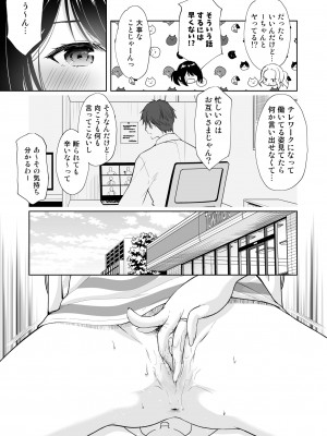 [いもむや本舗 - Singleton (あずまゆき)] あなたは天使で私は狼 [DL版]_10