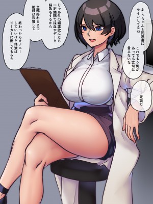 媚薬治験_03