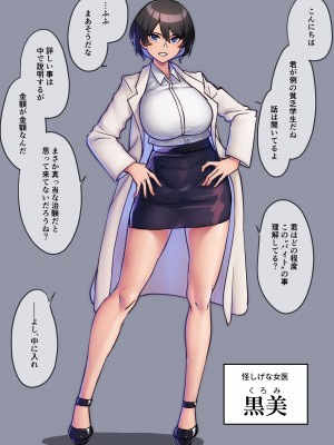 媚薬治験_02