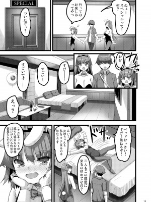 [65535あべぬー。 (赤人)] えっちなバニーのお店に来たらクラスメイトの姉妹が出てきた話 [DL版]_14