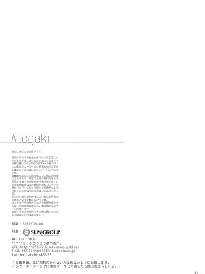 [65535あべぬー。 (赤人)] えっちなバニーのお店に来たらクラスメイトの姉妹が出てきた話 [DL版]_40