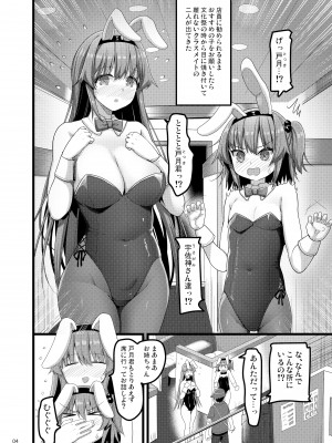 [65535あべぬー。 (赤人)] えっちなバニーのお店に来たらクラスメイトの姉妹が出てきた話 [DL版]_03
