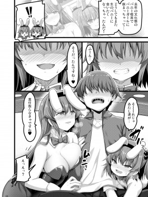 [65535あべぬー。 (赤人)] えっちなバニーのお店に来たらクラスメイトの姉妹が出てきた話 [DL版]_07