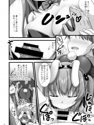 [65535あべぬー。 (赤人)] えっちなバニーのお店に来たらクラスメイトの姉妹が出てきた話 [DL版]_09