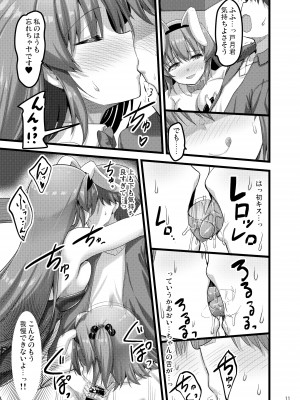 [65535あべぬー。 (赤人)] えっちなバニーのお店に来たらクラスメイトの姉妹が出てきた話 [DL版]_10