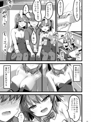 [65535あべぬー。 (赤人)] えっちなバニーのお店に来たらクラスメイトの姉妹が出てきた話 [DL版]_04