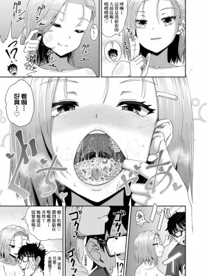 [ぽんこっちゃん] サイミンスプレイ [中国翻訳] [DL版]_150