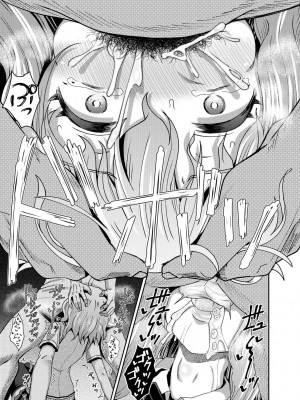 [ぽんこっちゃん] サイミンスプレイ [中国翻訳] [DL版]_132