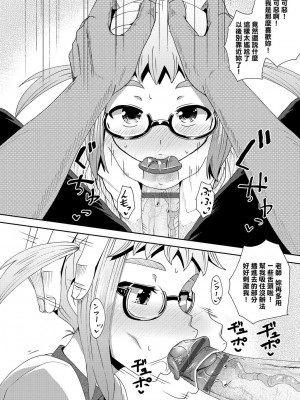 [ぽんこっちゃん] サイミンスプレイ [中国翻訳] [DL版]_193