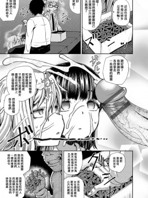 [ぽんこっちゃん] サイミンスプレイ [中国翻訳] [DL版]_070