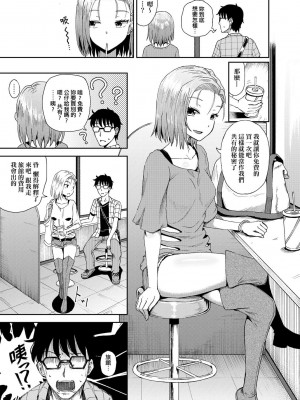 [ぽんこっちゃん] サイミンスプレイ [中国翻訳] [DL版]_142