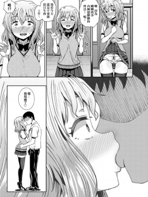 [ぽんこっちゃん] サイミンスプレイ [中国翻訳] [DL版]_126