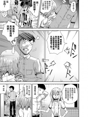 [ぽんこっちゃん] サイミンスプレイ [中国翻訳] [DL版]_108