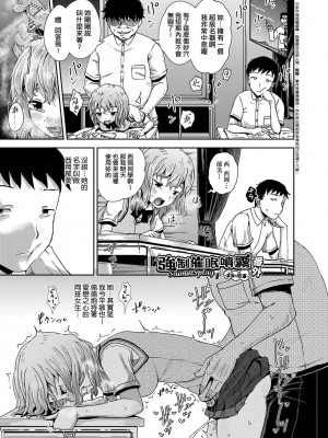[ぽんこっちゃん] サイミンスプレイ [中国翻訳] [DL版]_104