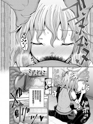 [ぽんこっちゃん] サイミンスプレイ [中国翻訳] [DL版]_129