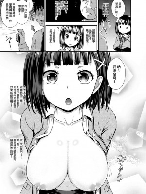 [ぽんこっちゃん] サイミンスプレイ [中国翻訳] [DL版]_016