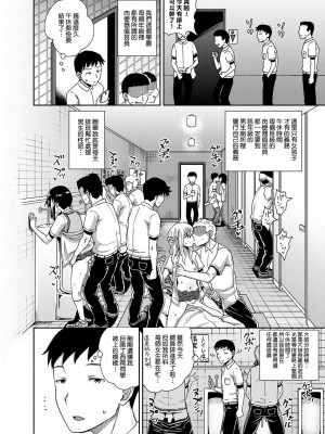 [ぽんこっちゃん] サイミンスプレイ [中国翻訳] [DL版]_105