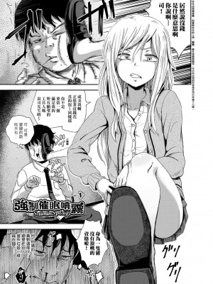 [ぽんこっちゃん] サイミンスプレイ [中国翻訳] [DL版]_008