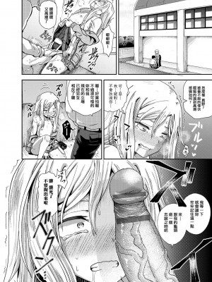 [ぽんこっちゃん] サイミンスプレイ [中国翻訳] [DL版]_053
