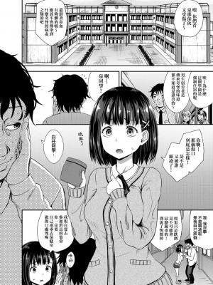 [ぽんこっちゃん] サイミンスプレイ [中国翻訳] [DL版]_009