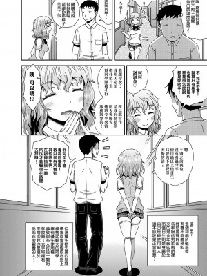 [ぽんこっちゃん] サイミンスプレイ [中国翻訳] [DL版]_109