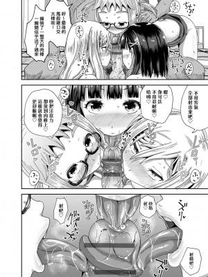 [ぽんこっちゃん] サイミンスプレイ [中国翻訳] [DL版]_099