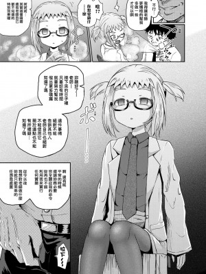 [ぽんこっちゃん] サイミンスプレイ [中国翻訳] [DL版]_042