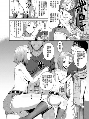 [ぽんこっちゃん] サイミンスプレイ [中国翻訳] [DL版]_145
