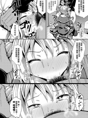 [ぽんこっちゃん] サイミンスプレイ [中国翻訳] [DL版]_181