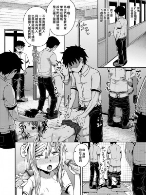 [ぽんこっちゃん] サイミンスプレイ [中国翻訳] [DL版]_081