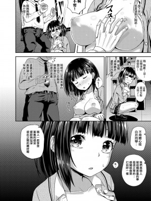 [ぽんこっちゃん] サイミンスプレイ [中国翻訳] [DL版]_019