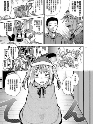 [ぽんこっちゃん] サイミンスプレイ [中国翻訳] [DL版]_172