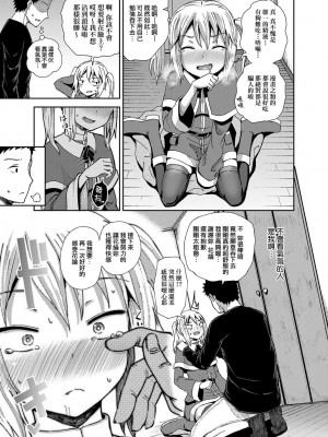 [ぽんこっちゃん] サイミンスプレイ [中国翻訳] [DL版]_184