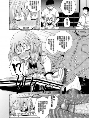 [ぽんこっちゃん] サイミンスプレイ [中国翻訳] [DL版]_115