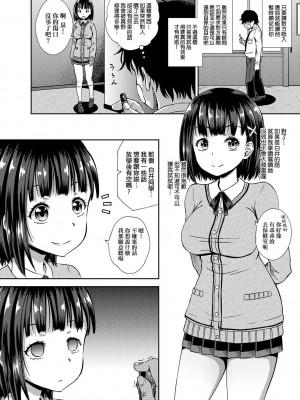 [ぽんこっちゃん] サイミンスプレイ [中国翻訳] [DL版]_013