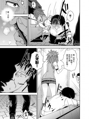 [ぽんこっちゃん] サイミンスプレイ [中国翻訳] [DL版]_102