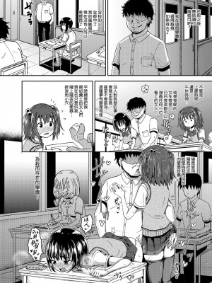 [ぽんこっちゃん] サイミンスプレイ [中国翻訳] [DL版]_073